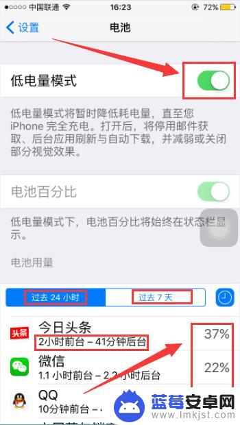 苹果手机怎么才待机 iphone待机时间如何延长