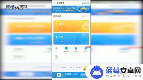 怎么交水费在手机上 手机水费支付流程