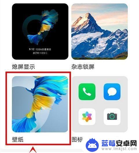 荣耀手机怎么设置锁屏壁纸 荣耀50如何设置锁屏壁纸