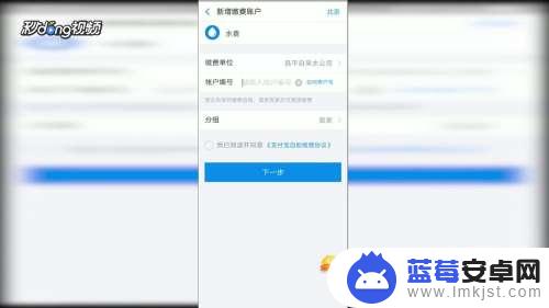 怎么交水费在手机上 手机水费支付流程