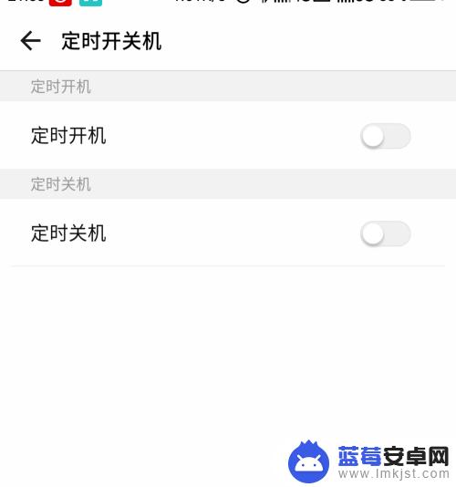 x50手机开关机怎么设置 如何设置手机定时自动开关机
