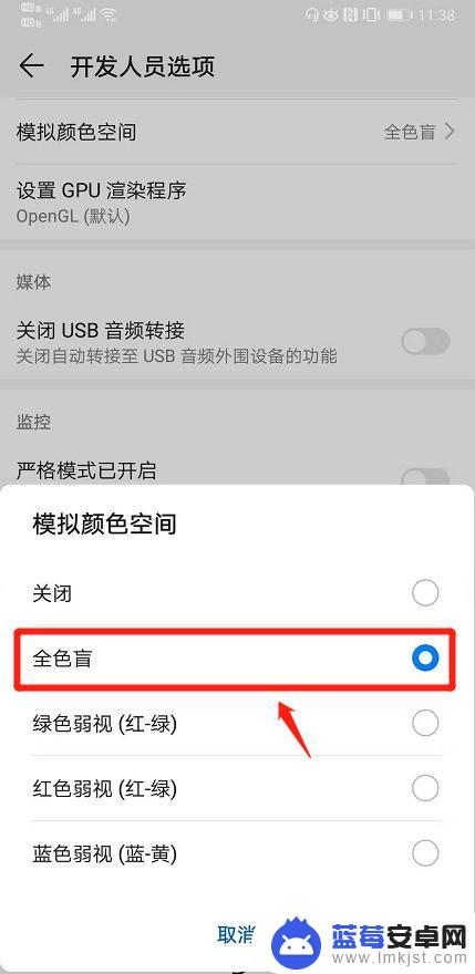 黑白荣耀手机屏幕怎么设置 华为手机黑白屏设置方法