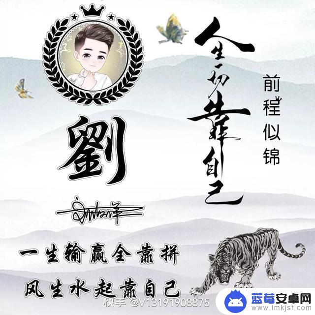 姓刘专属头像抖音(姓刘专属头像抖音女)