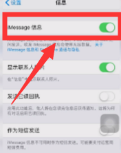 苹果怎么设置手机收不到信息 苹果手机收不到短信解决方法