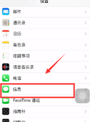 苹果怎么设置手机收不到信息 苹果手机收不到短信解决方法