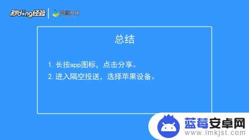 苹果手机如何互相传软件 苹果设备之间如何传输应用程序