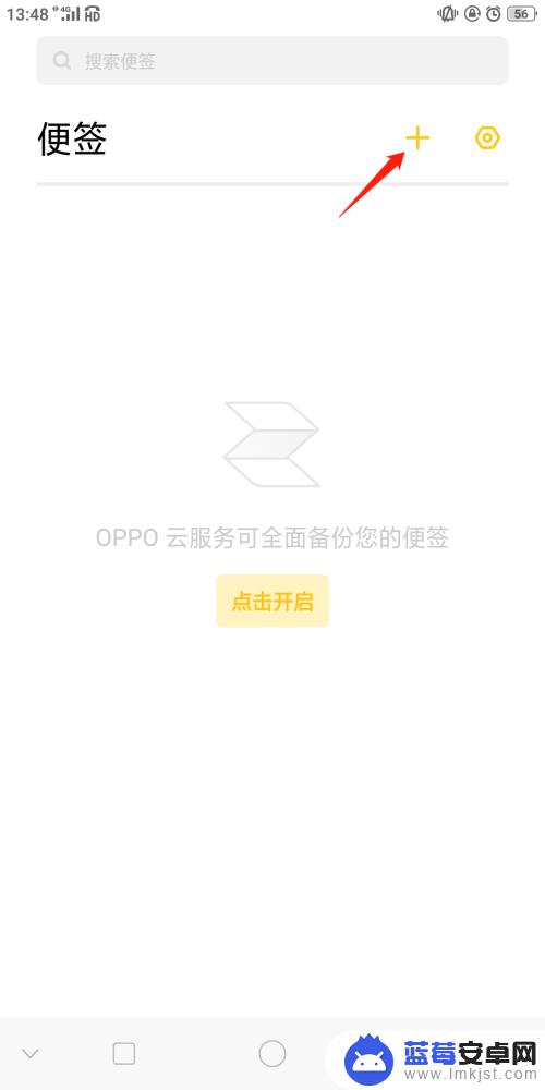 oppo手机怎么提取文字 OPPO手机图片文字提取工具