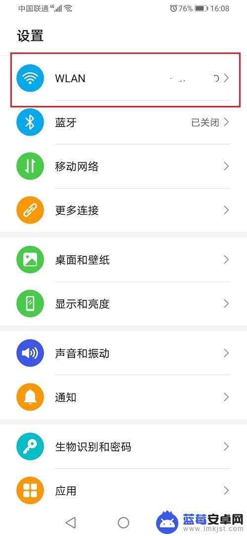 华为手机wifi历史密码怎么查看 华为手机如何查看已连接过的wifi密码