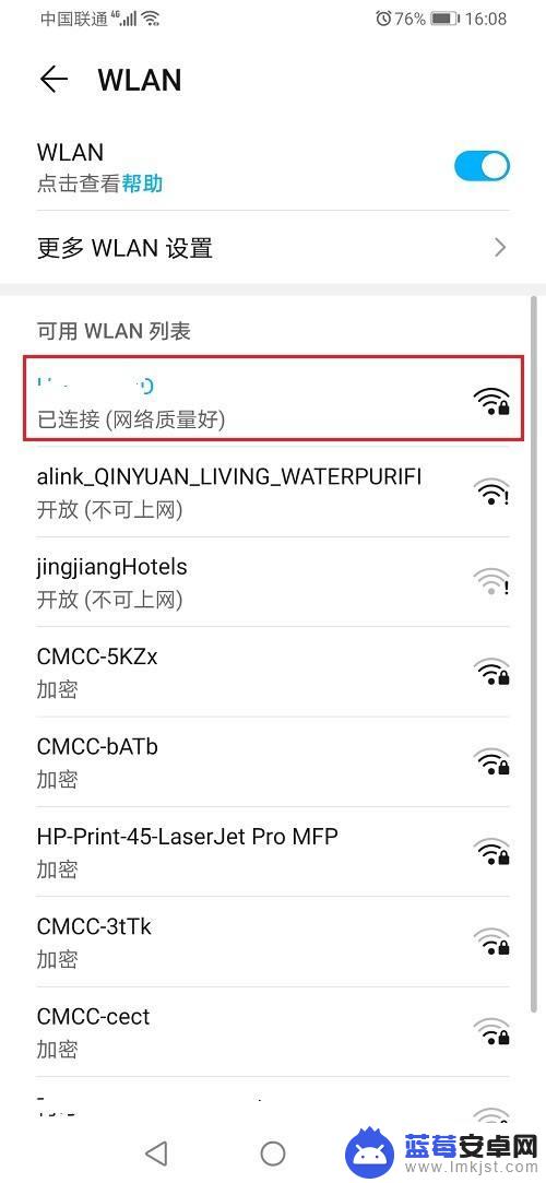 华为手机wifi历史密码怎么查看 华为手机如何查看已连接过的wifi密码