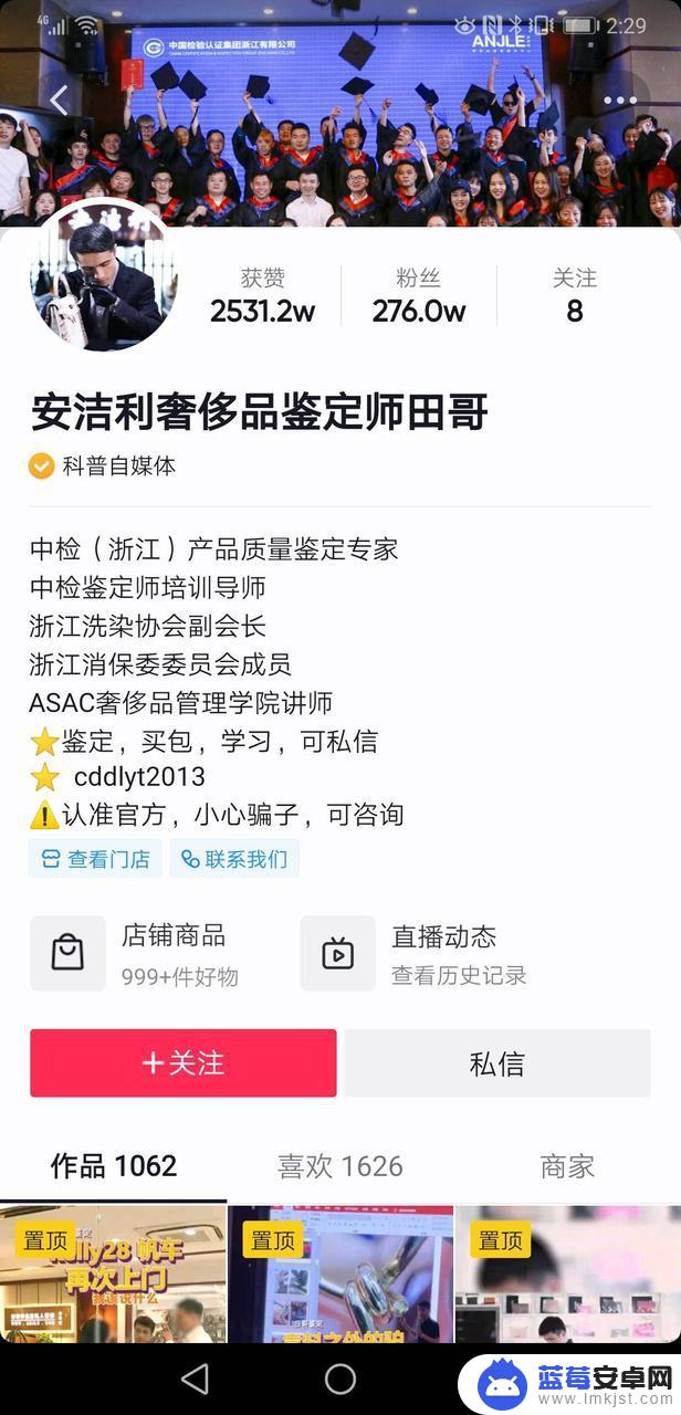 中古包抖音直播id(抖音直播中古包包是真的吗)