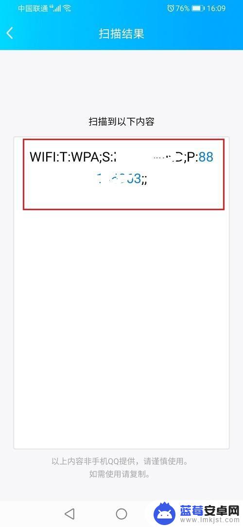华为手机wifi历史密码怎么查看 华为手机如何查看已连接过的wifi密码
