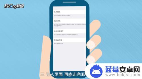 苹果6s手机怎么设置黄屏 iphone屏幕发黄变色怎么解决