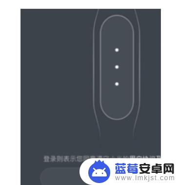 小米运动如何关联苹果手机 如何在iphone上连接小米手环