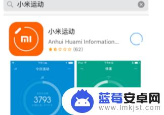 小米运动如何关联苹果手机 如何在iphone上连接小米手环