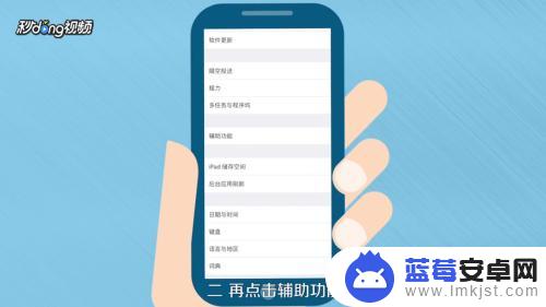 苹果6s手机怎么设置黄屏 iphone屏幕发黄变色怎么解决