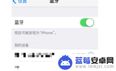 小米运动如何关联苹果手机 如何在iphone上连接小米手环