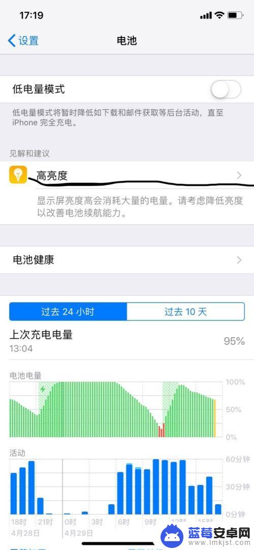 苹果手机怎么设置自己黑屏 苹果手机自动黑屏时间设置教程