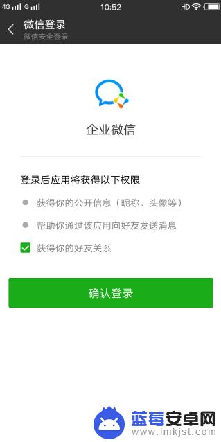 手机企业微信如何隐身 企业微信无法登陆怎么办