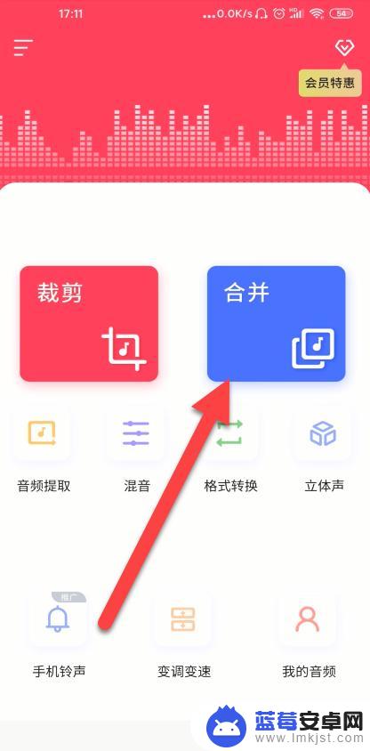 手机如何把录音和音乐合在一起 手机录音合并软件怎么使用
