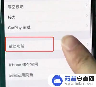 如何把手机搞成半屏模式 iPhone XR手机半屏模式怎么开启