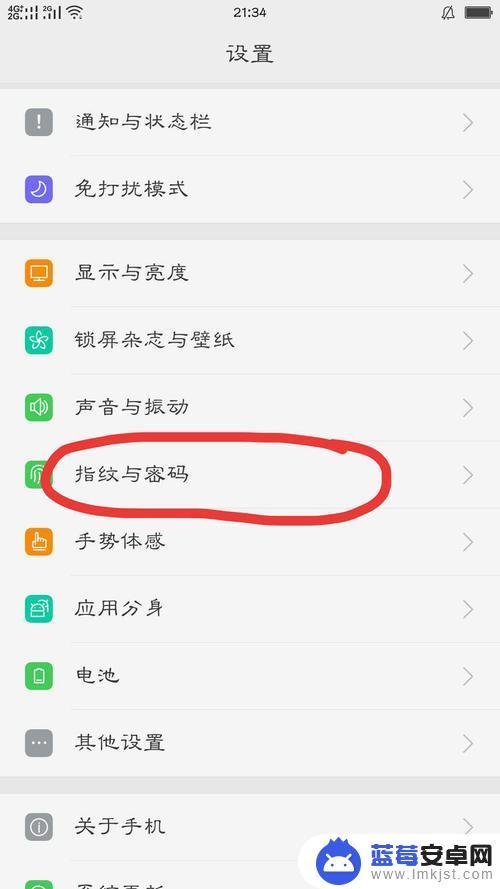如何找到手机中的设置密码 手机密码查询步骤