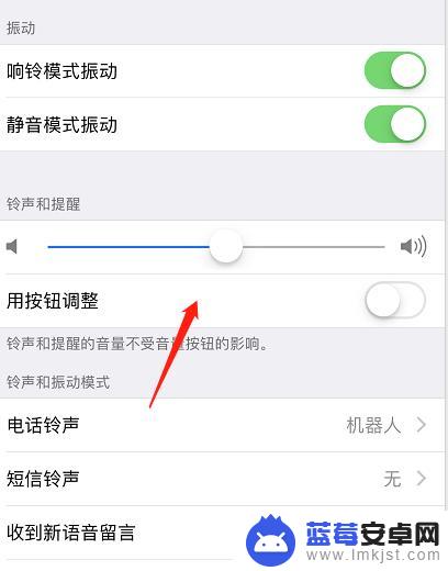 苹果手机怎么设置声音更小 苹果手机调震动模式