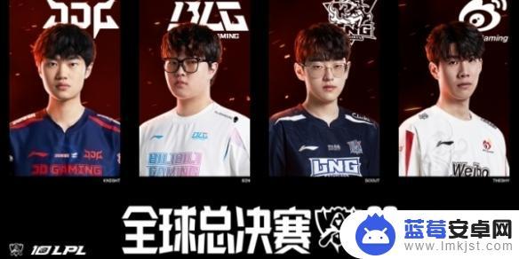 英雄联盟s13参赛队伍介绍 《lol》S13全球总决赛参赛队伍介绍及实力评估