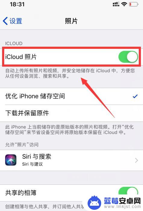 苹果手机icloud照片打不开怎么办 iphone相册照片加载失败怎么办