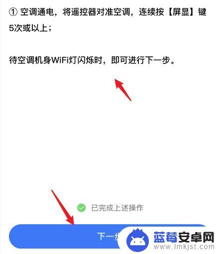 美的空调在手机如何使用 美的空调手机遥控设置教程