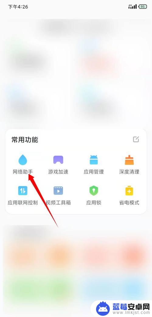 如何查手机当日流量 如何查看MIUI13今日流量消耗