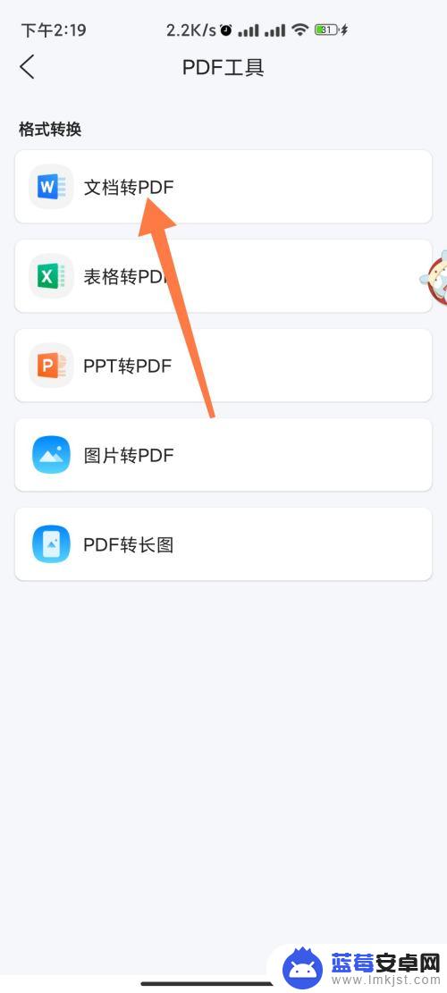 qq浏览器如何转pdf QQ浏览器如何将文档转换为PDF格式