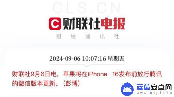 苹果或将允许微信更新，是库克态度软化了吗？