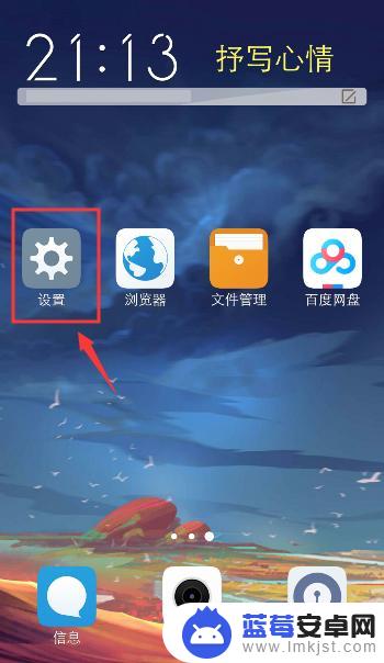 vivo发信息来怎么手机震动会闪怎么设置 vivo手机无缘无故震动怎么回事