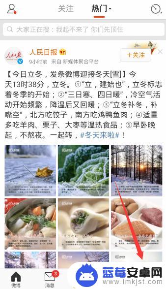 手机如何设置私信自动回复 手机版新浪微博私信自动回复优质设置技巧