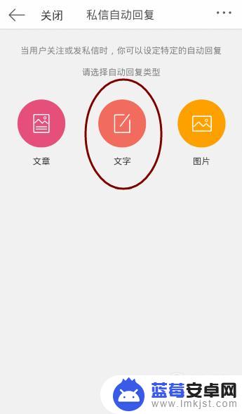 手机如何设置私信自动回复 手机版新浪微博私信自动回复优质设置技巧