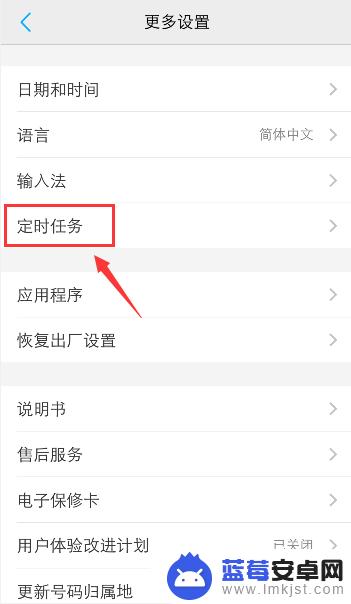 vivo发信息来怎么手机震动会闪怎么设置 vivo手机无缘无故震动怎么回事