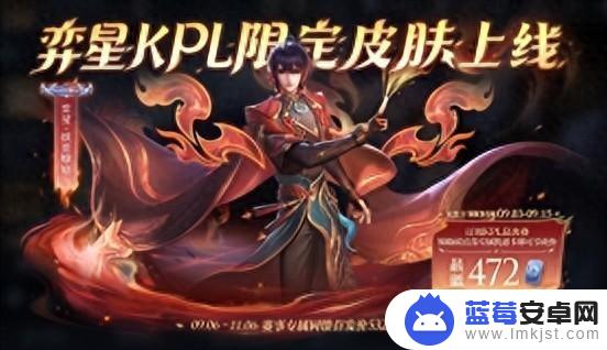 2024KPL夏季赛限定皮肤，弈星全新时装惊艳登场！快来领取这款震撼新皮肤！