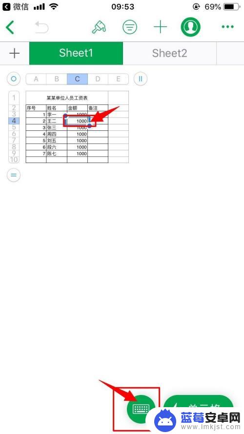 苹果手机电子版怎么改资料 苹果手机excel文件编辑教程