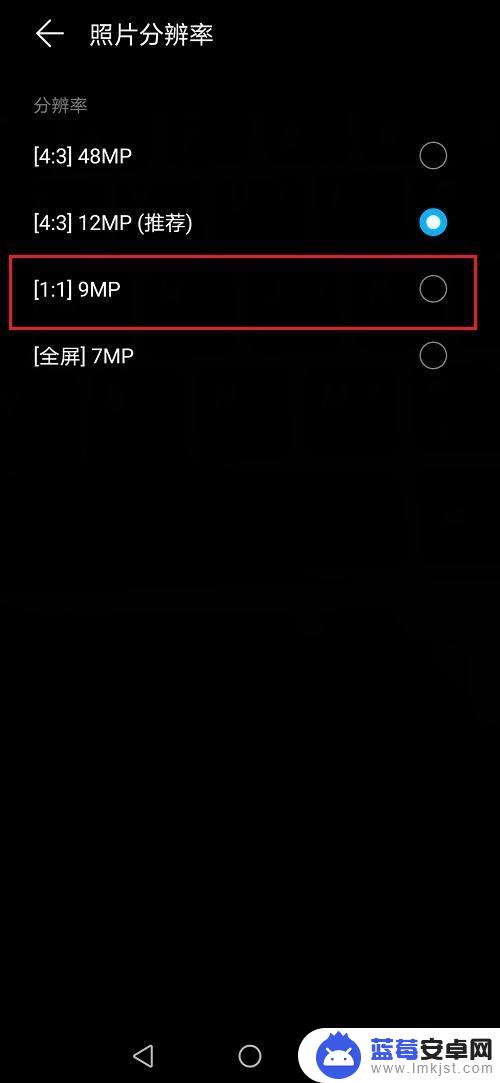 华为手机怎么调图片大小 华为手机照片大小尺寸设置方法