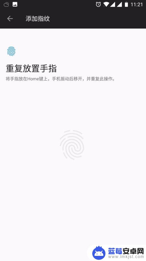 手机一键打开怎么设置指纹 手机指纹解锁设置方法