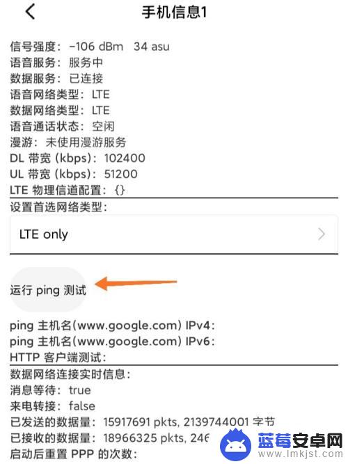 手机如何ping ip 手机如何进行网络Ping测试