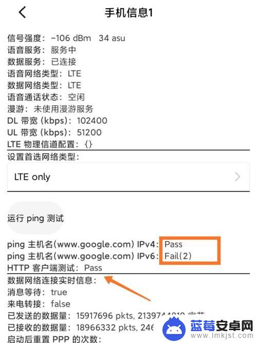 手机如何ping ip 手机如何进行网络Ping测试