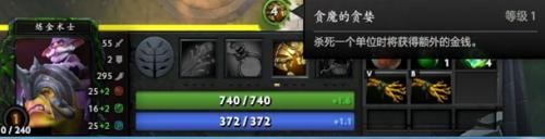 dota2怎么养a杖 dota2炼金怎么升级a杖