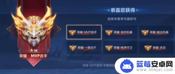 王者荣耀如何mvp 王者荣耀MVP选手称号攻略