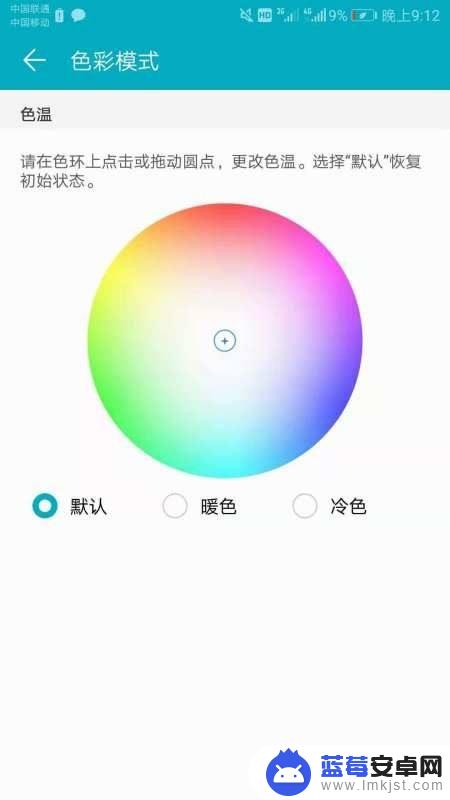 手机色彩模式怎么调 如何调节手机屏幕颜色