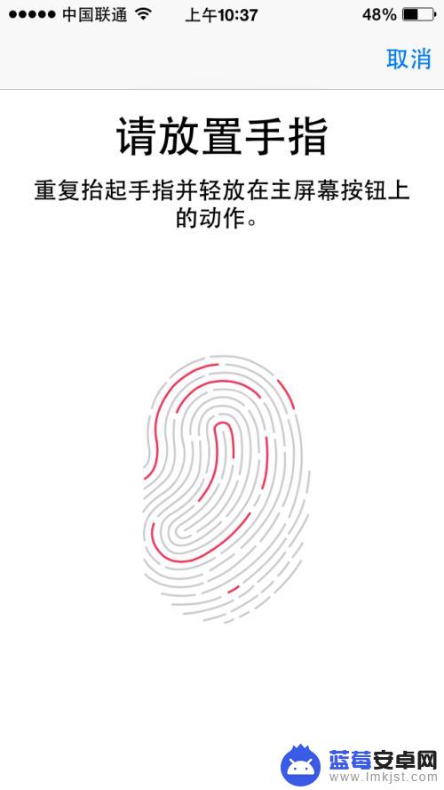 苹果手机锁了怎么用设置 iPhone手机指纹解锁设置步骤