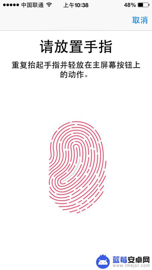 苹果手机锁了怎么用设置 iPhone手机指纹解锁设置步骤