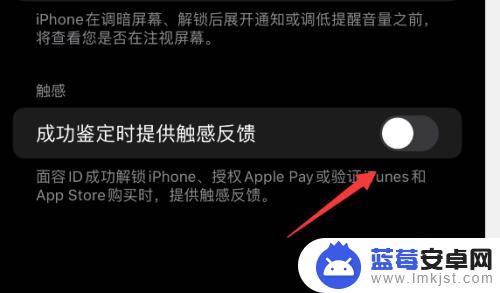 iphone13pro面部识别不灵敏 iphone面容ID无法识别怎么办