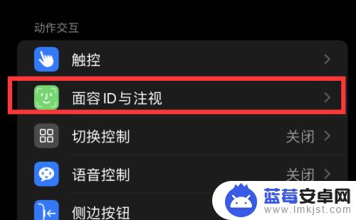 iphone13pro面部识别不灵敏 iphone面容ID无法识别怎么办
