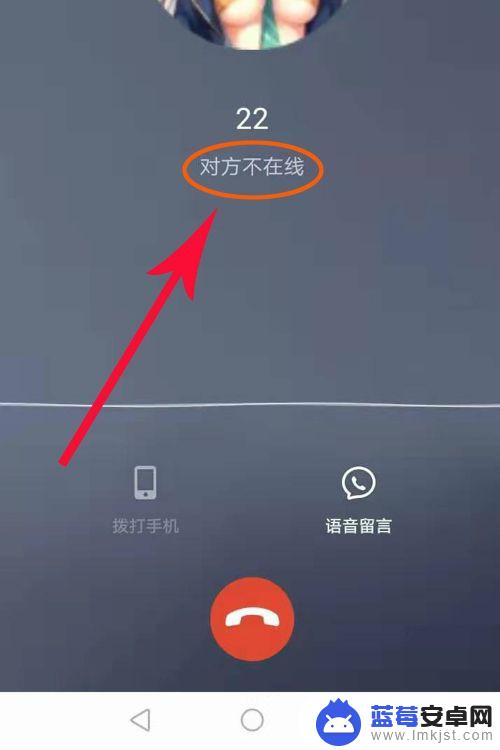 手机怎么看qq隐身好友 如何判断QQ好友是否隐身